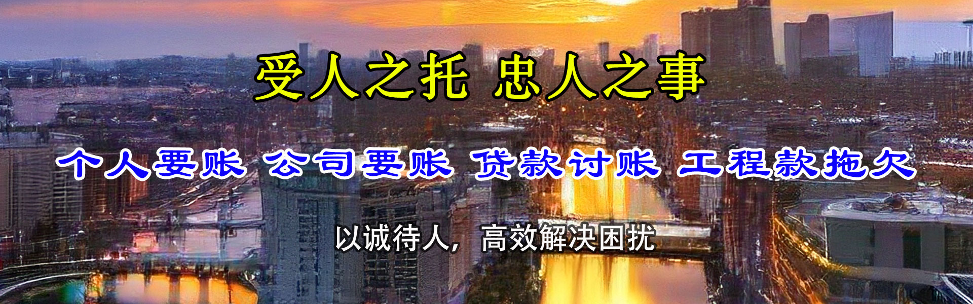 润州收账公司